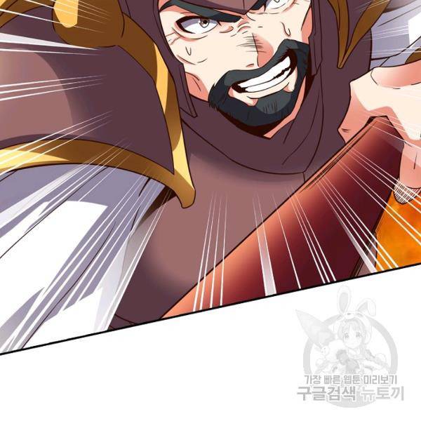 복천성주 104화 12
