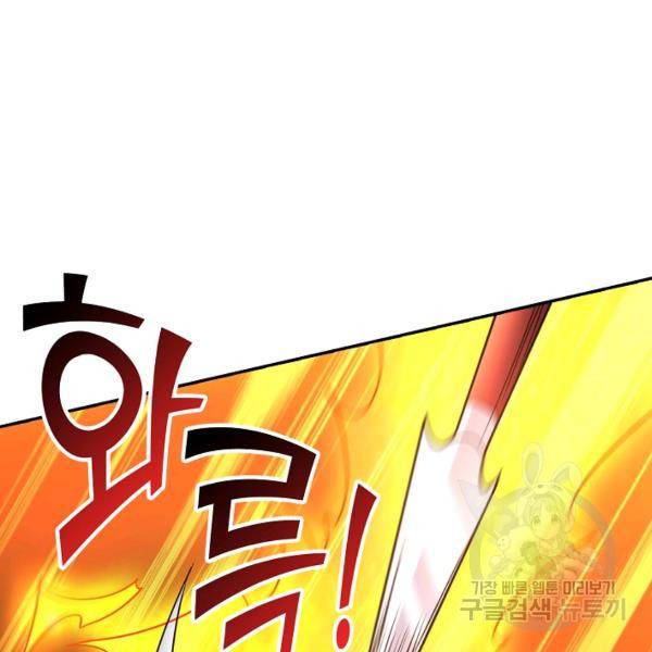 복천성주 104화 13