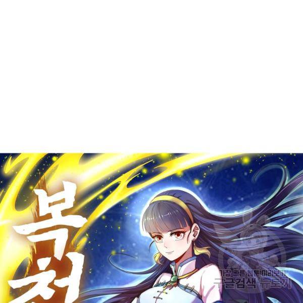 복천성주 104화 16