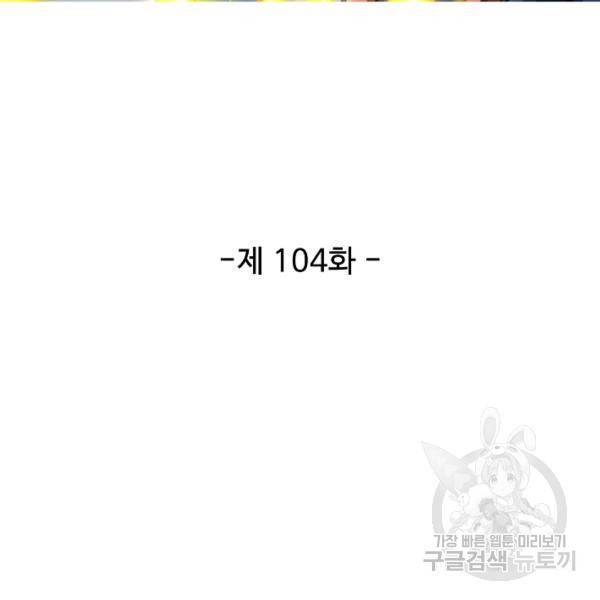 복천성주 104화 18
