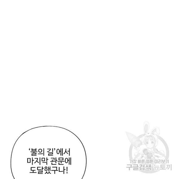 복천성주 104화 19