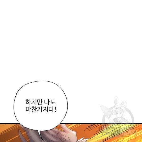 복천성주 104화 22