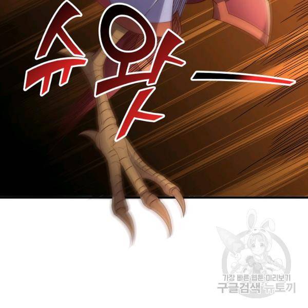 복천성주 104화 24