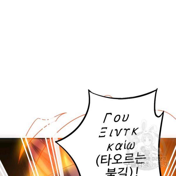 복천성주 104화 25