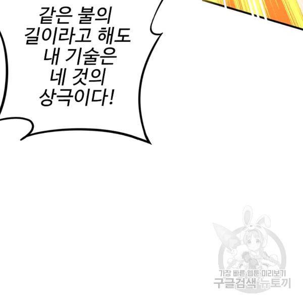 복천성주 104화 28