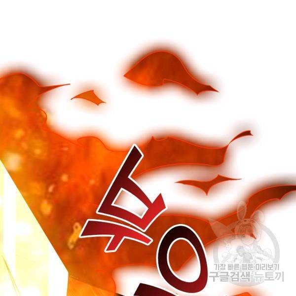 복천성주 104화 29