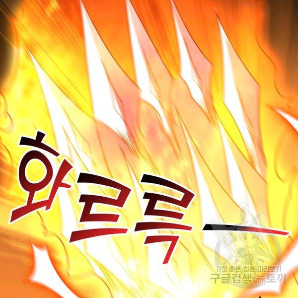 복천성주 104화 33