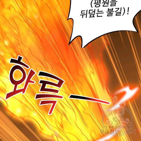 복천성주 104화 36