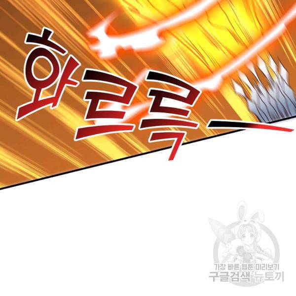 복천성주 104화 37