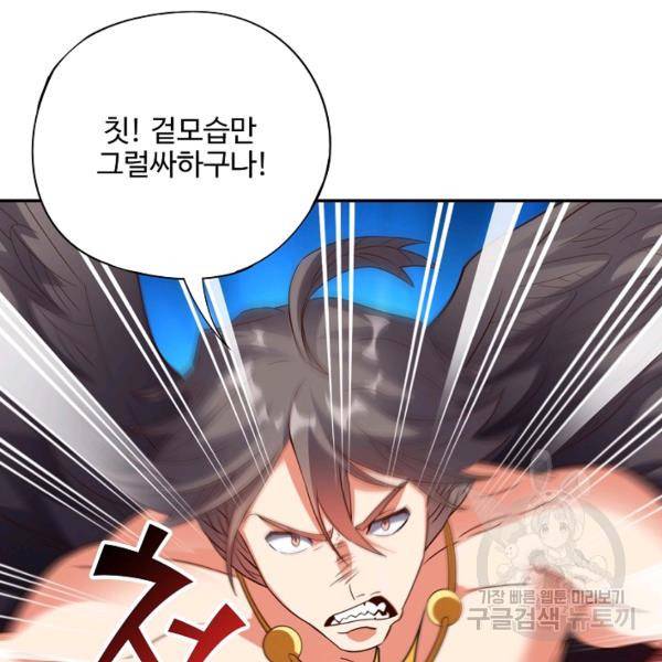 복천성주 104화 39