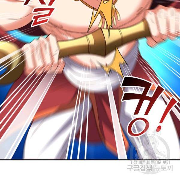 복천성주 104화 40