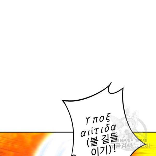 복천성주 104화 41
