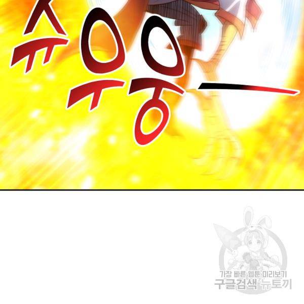 복천성주 104화 43