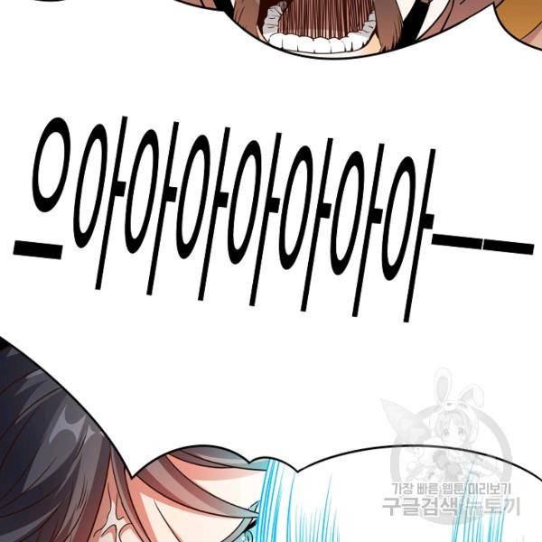 복천성주 104화 48