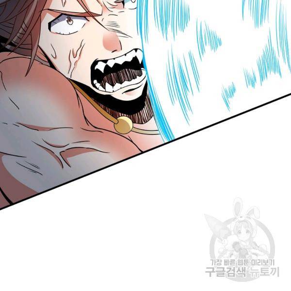 복천성주 104화 49