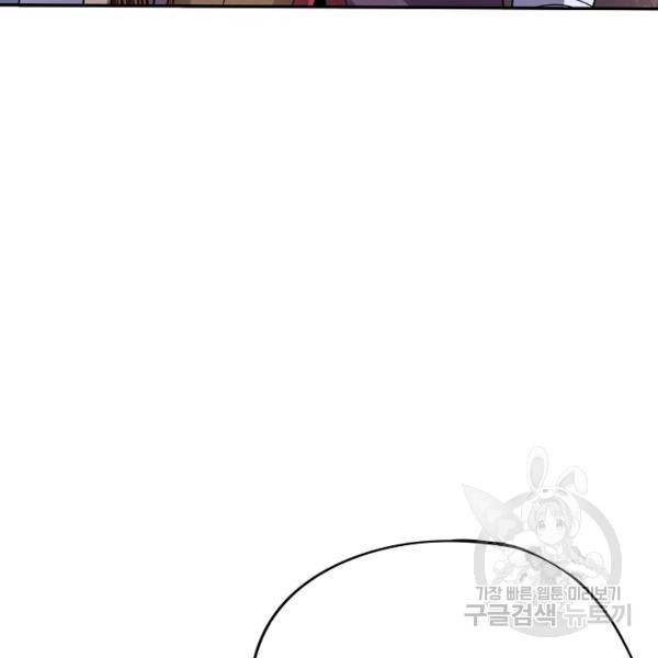 복천성주 104화 52