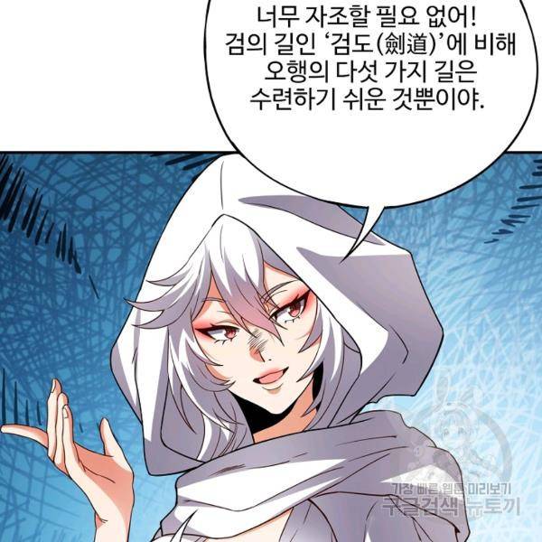 복천성주 104화 53