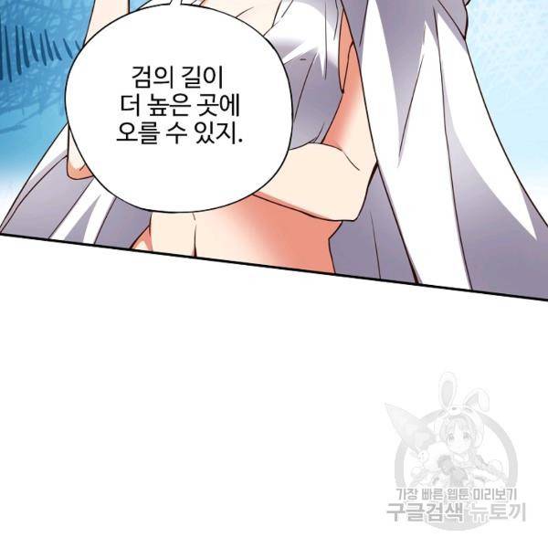 복천성주 104화 54