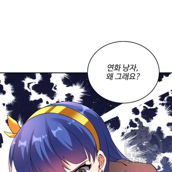 복천성주 104화 55