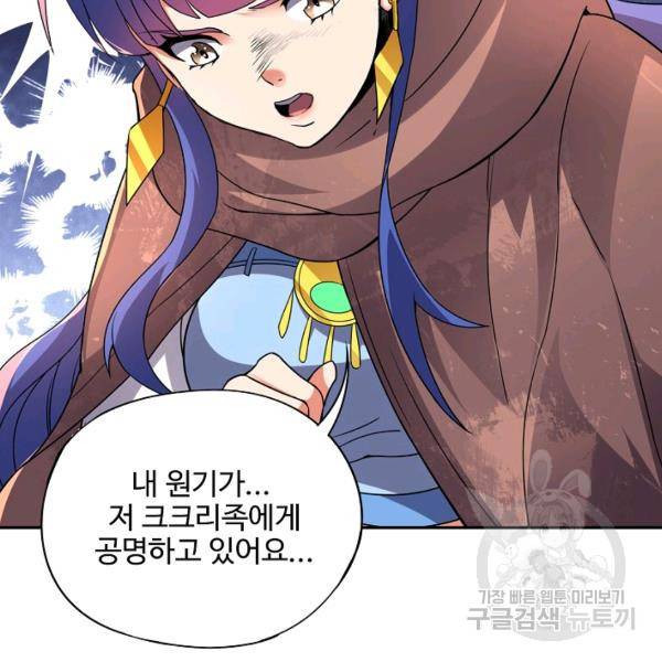 복천성주 104화 56