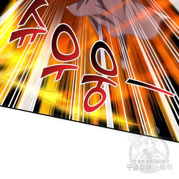 복천성주 104화 60