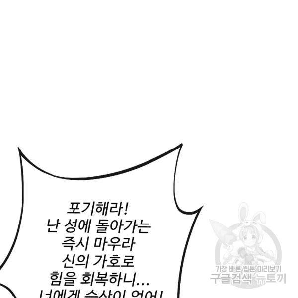 복천성주 104화 61
