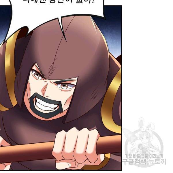 복천성주 104화 62