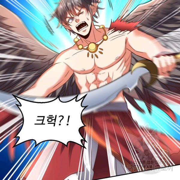 복천성주 104화 69