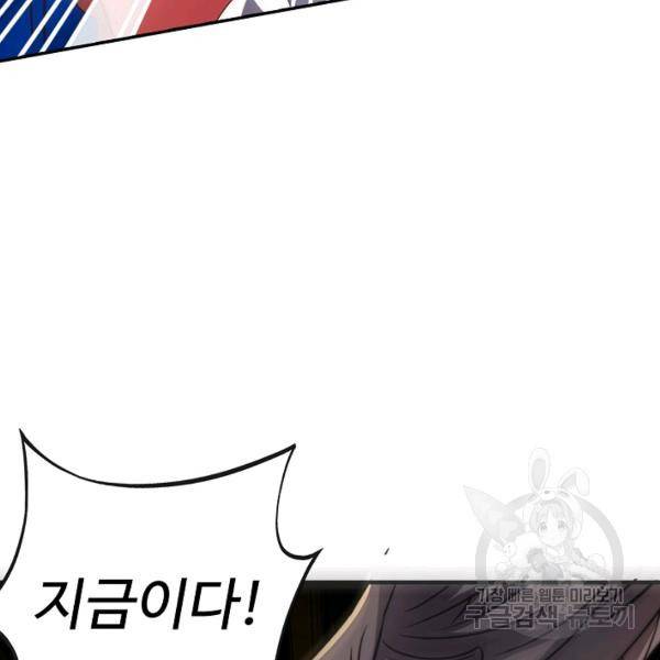 복천성주 104화 70