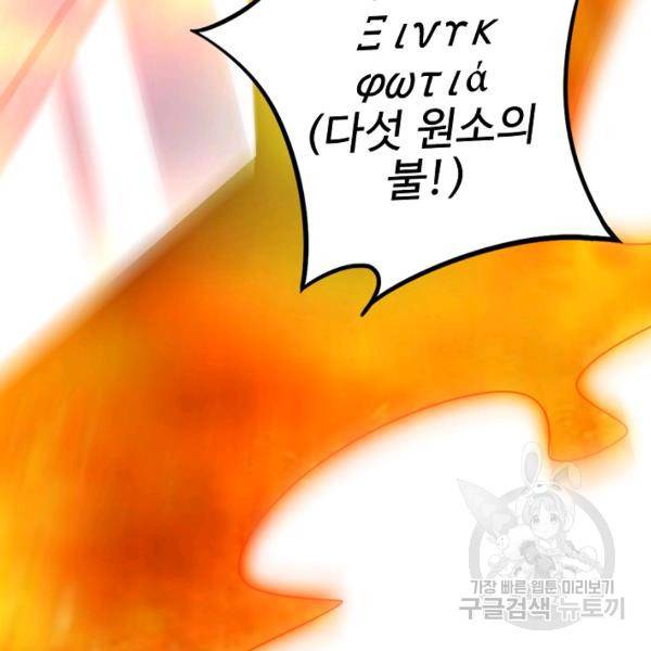 복천성주 104화 73