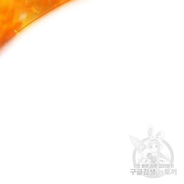 복천성주 104화 74