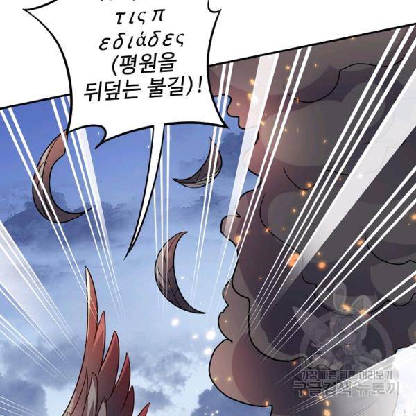 복천성주 104화 79
