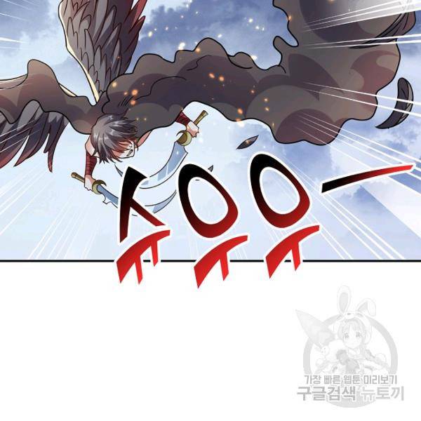 복천성주 104화 80