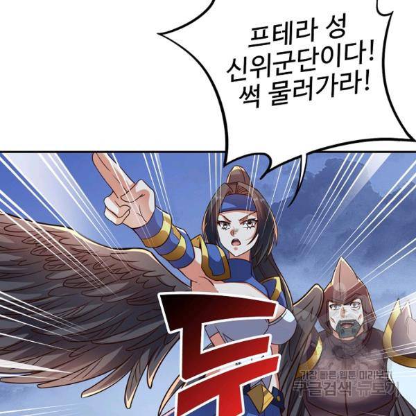 복천성주 104화 84