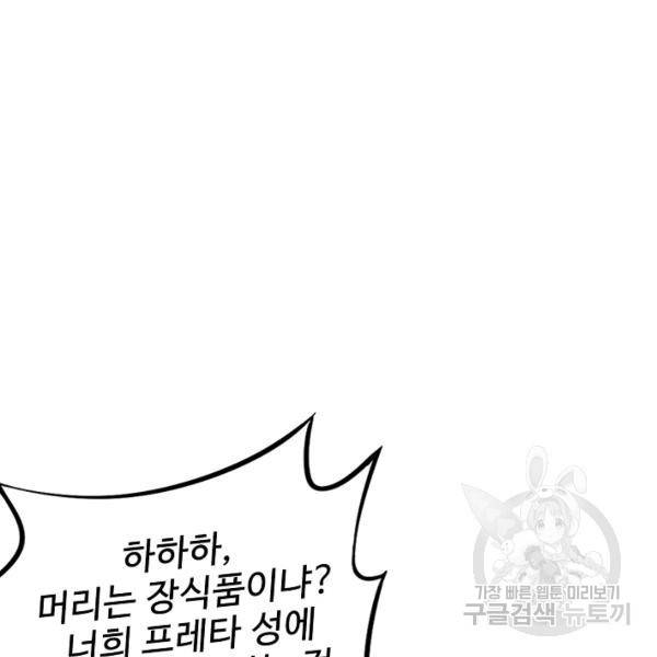 복천성주 104화 86