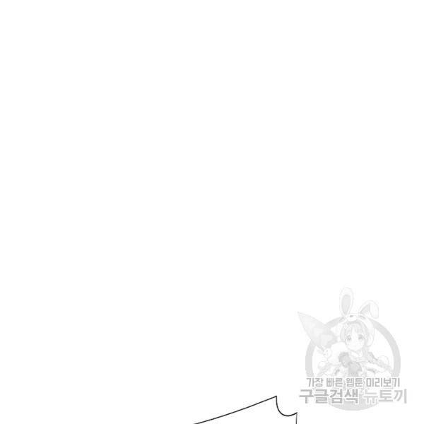 복천성주 104화 93