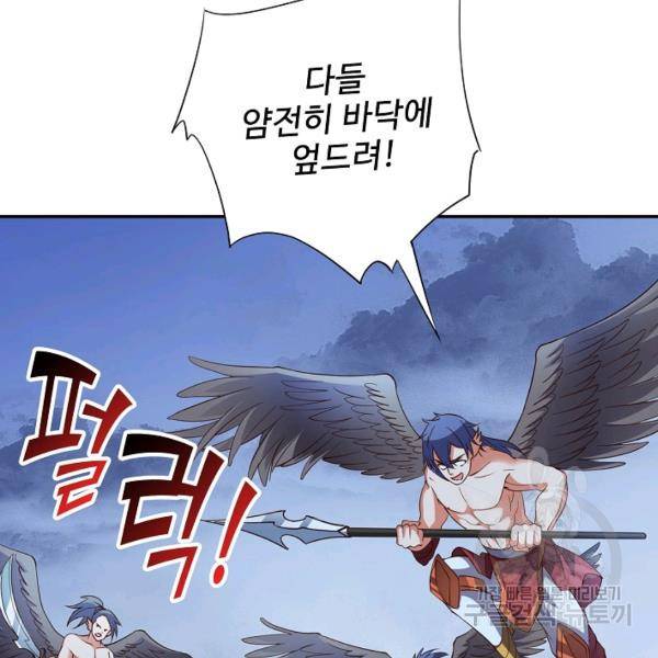 복천성주 104화 94