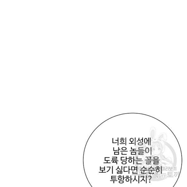 복천성주 104화 96