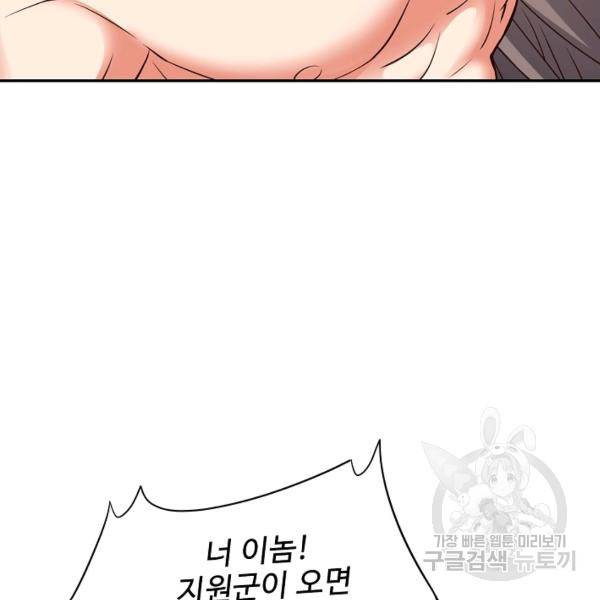 복천성주 104화 98