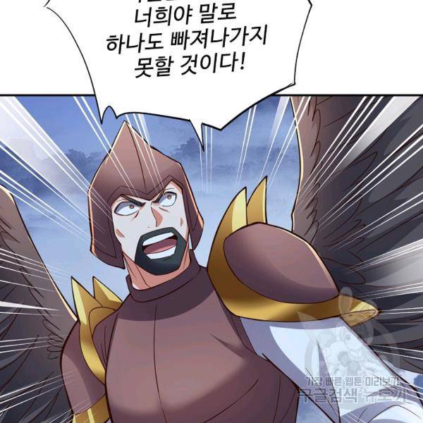 복천성주 104화 99