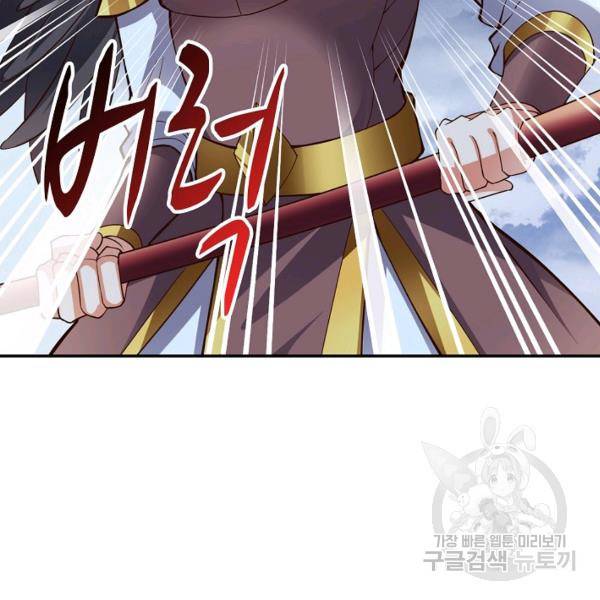 복천성주 104화 100