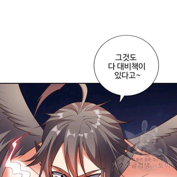 복천성주 104화 101