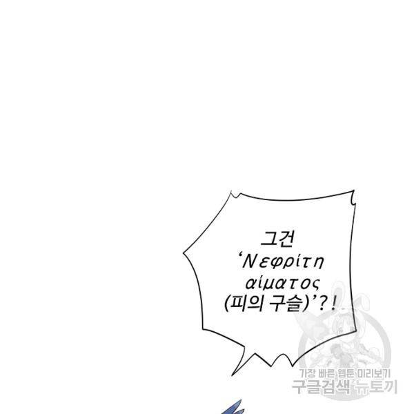 복천성주 104화 103