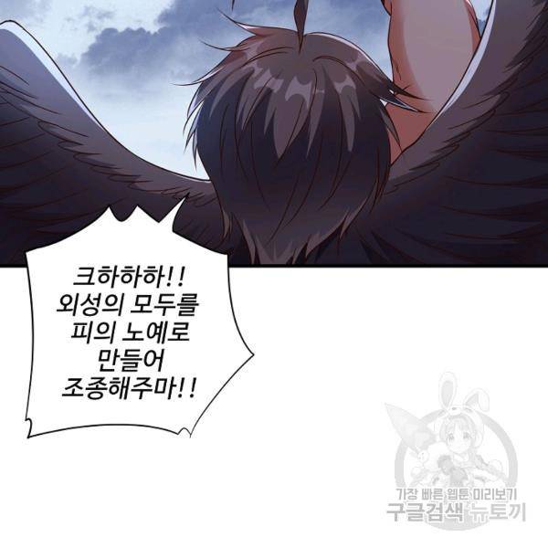 복천성주 104화 105