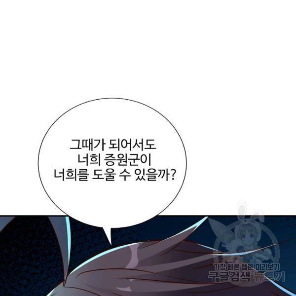 복천성주 104화 106