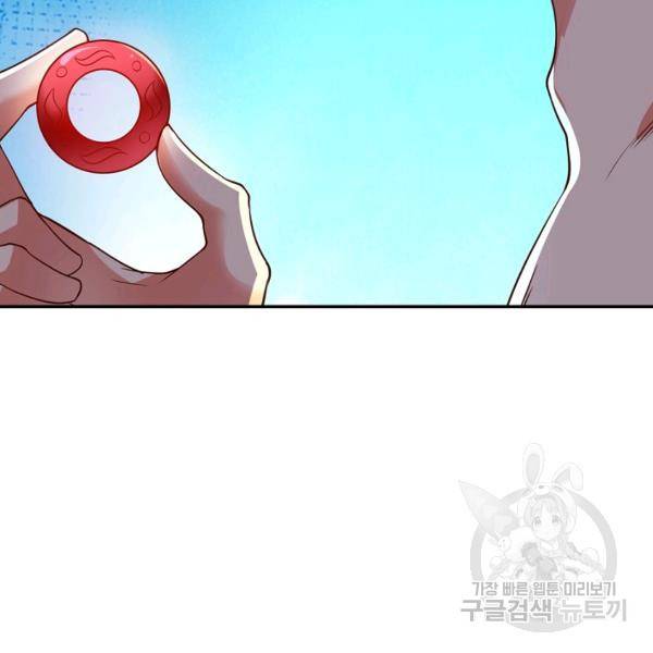 복천성주 104화 108