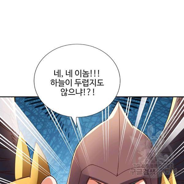 복천성주 104화 109
