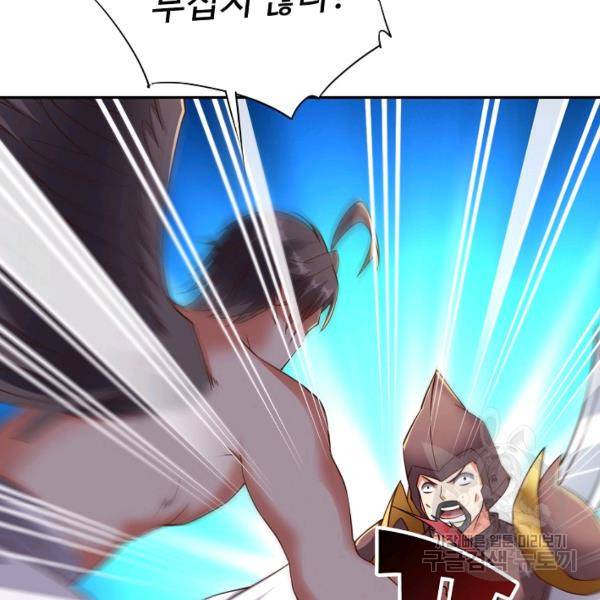 복천성주 104화 114