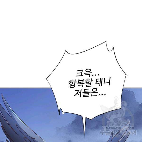 복천성주 104화 116