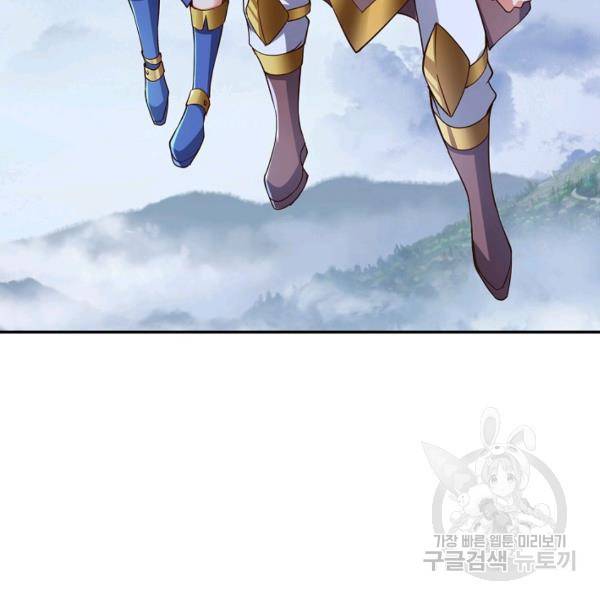 복천성주 104화 118